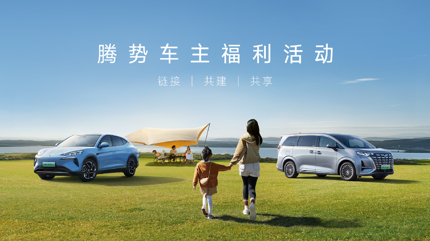 奇迹娱乐福利合伙人